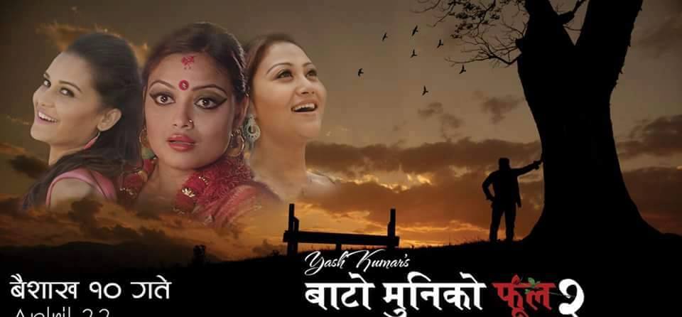 nepali movie bato muni ko phool mp3 songs download